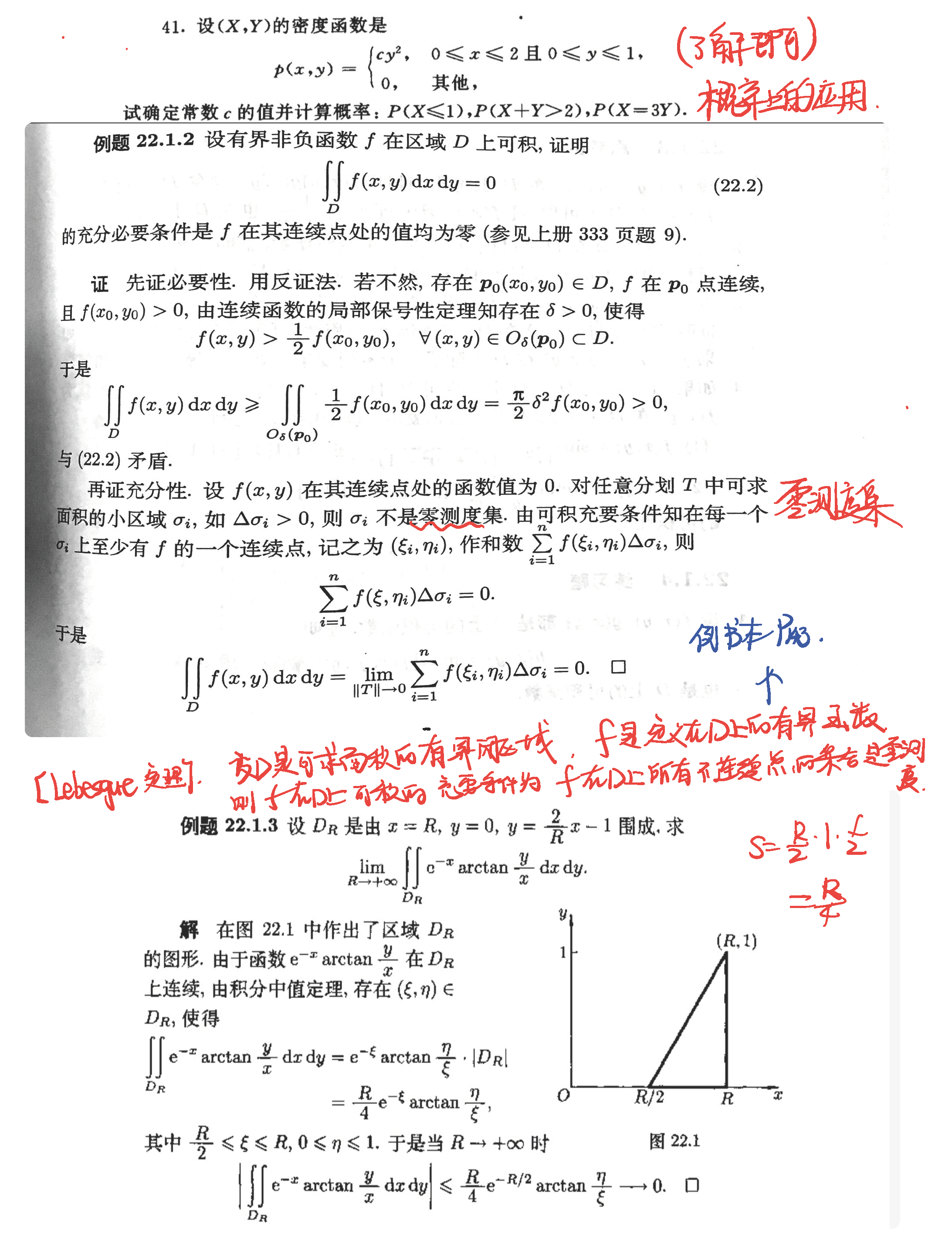 数学分析2-正项级数和任意项级数_页面_1