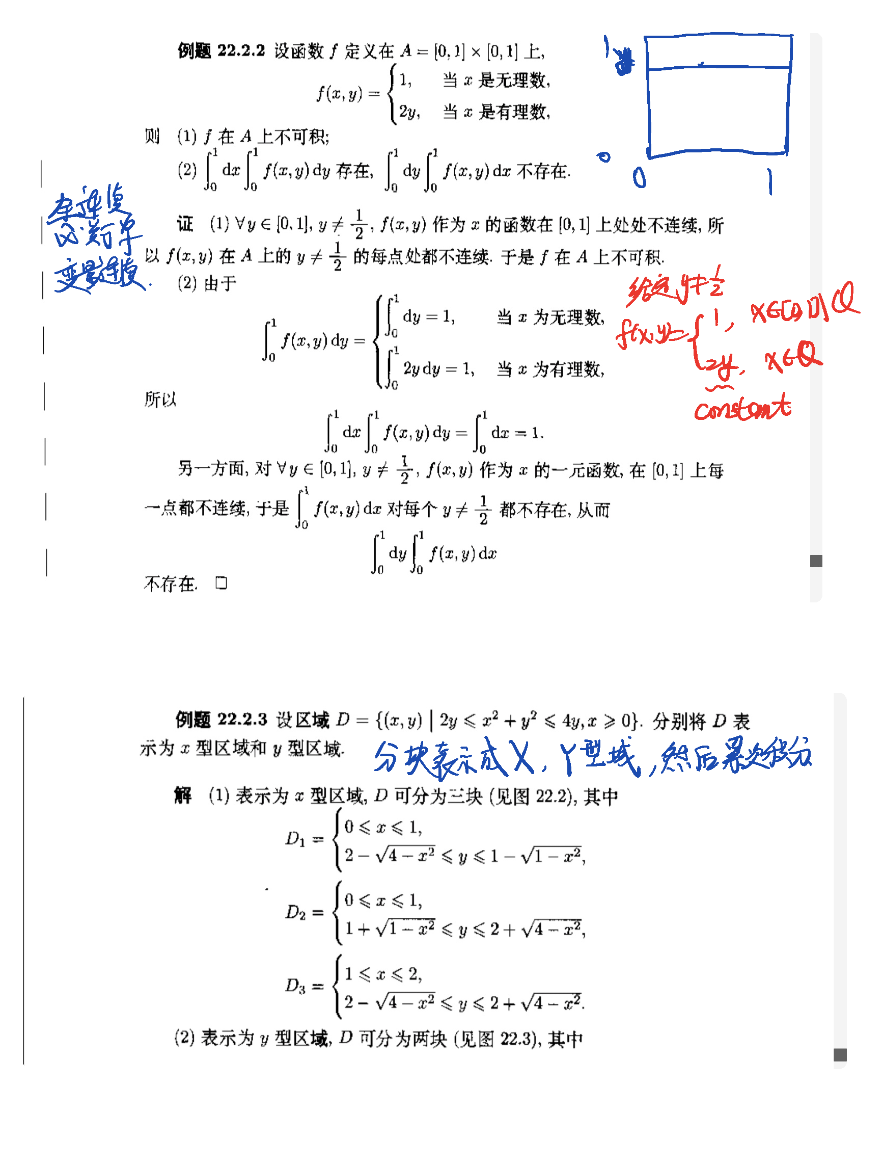 数学分析2-正项级数和任意项级数_页面_2