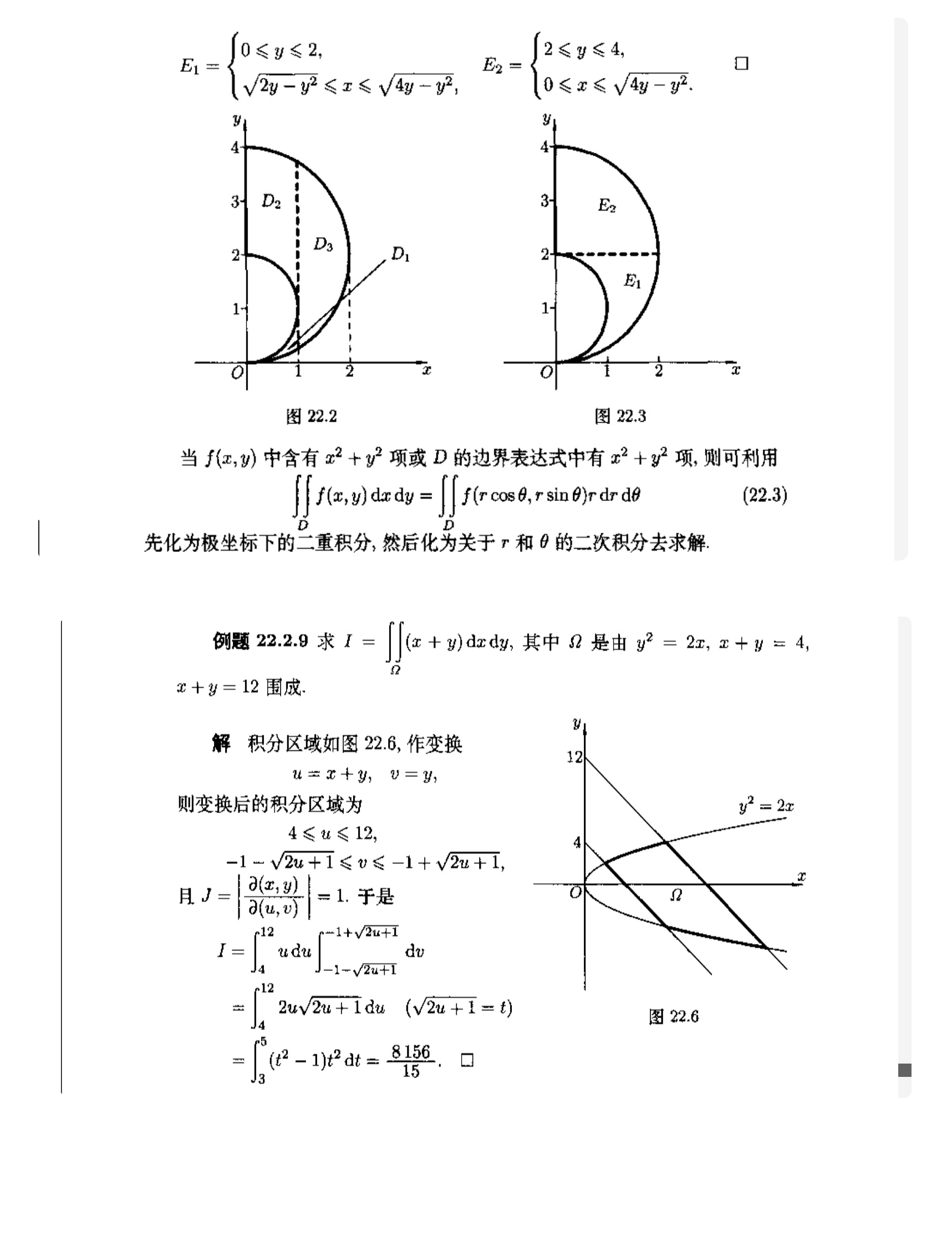 数学分析2-正项级数和任意项级数_页面_3