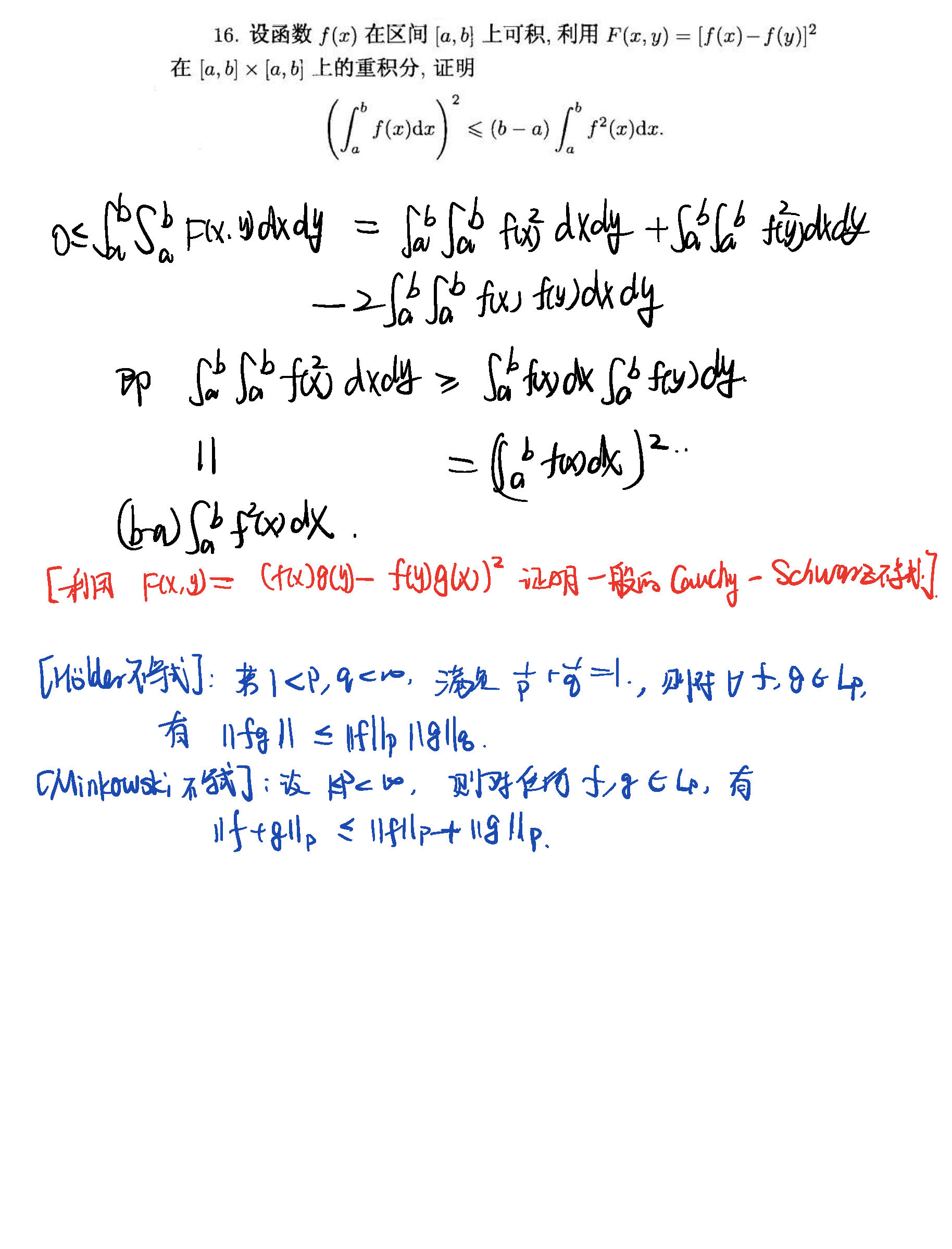 数学分析2-正项级数和任意项级数_页面_5
